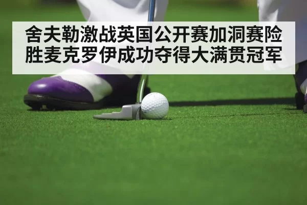 golf player